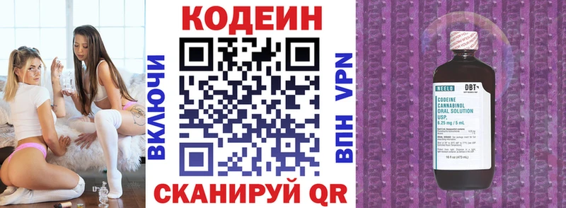 Codein Purple Drank  Купить закладки  Весьегонск 