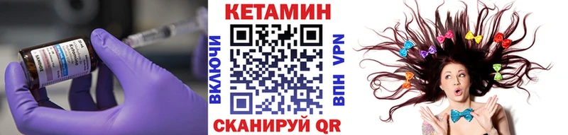 КЕТАМИН VHQ Купить закладки Весьегонск