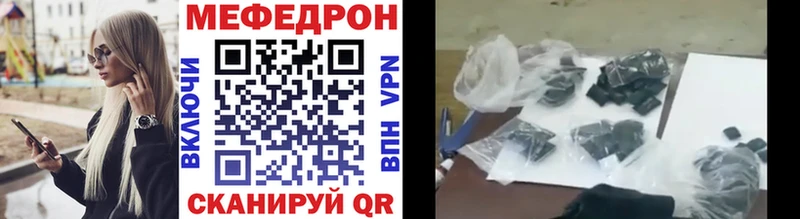 Купить закладки  Весьегонск  Мефедрон VHQ 