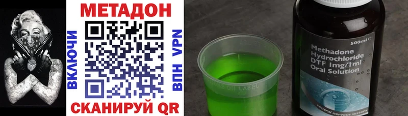 Метадон methadone  Купить где  Весьегонск 